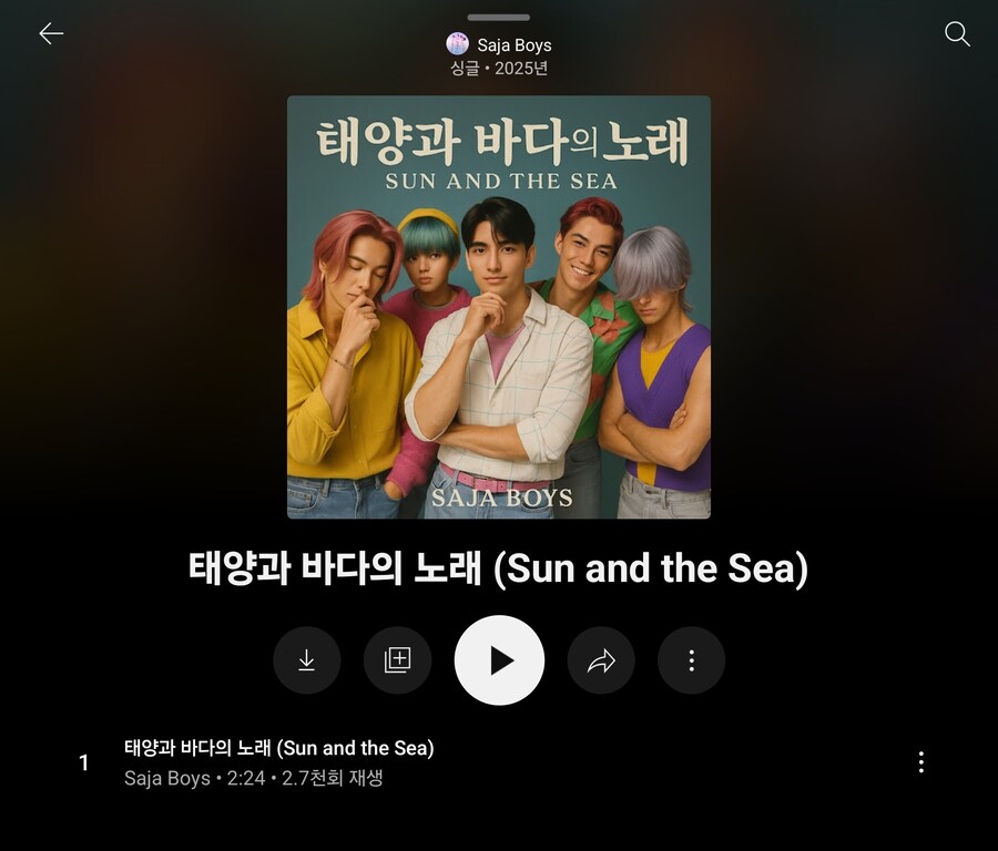 케데헌) 정신이 아득해지는 해체그룹 사자보이스의 신곡_1.jpg