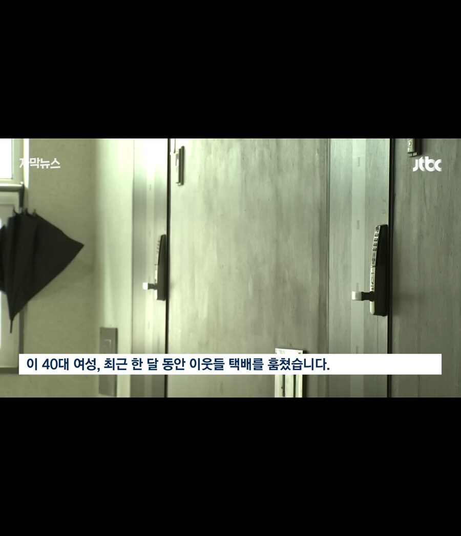 어느 아파트에 경찰특공대가 출동한 이유_10.jpg