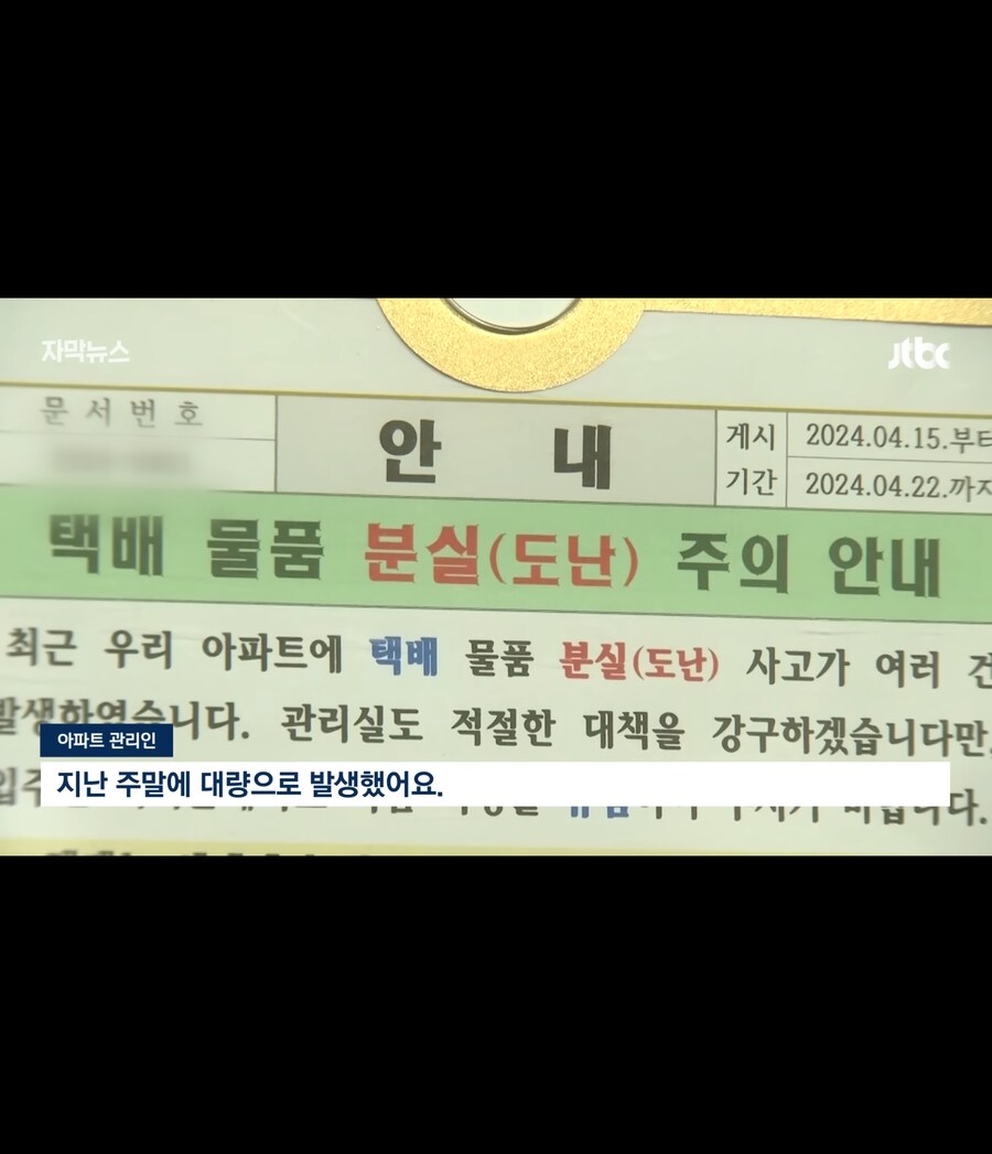 어느 아파트에 경찰특공대가 출동한 이유_13.jpg