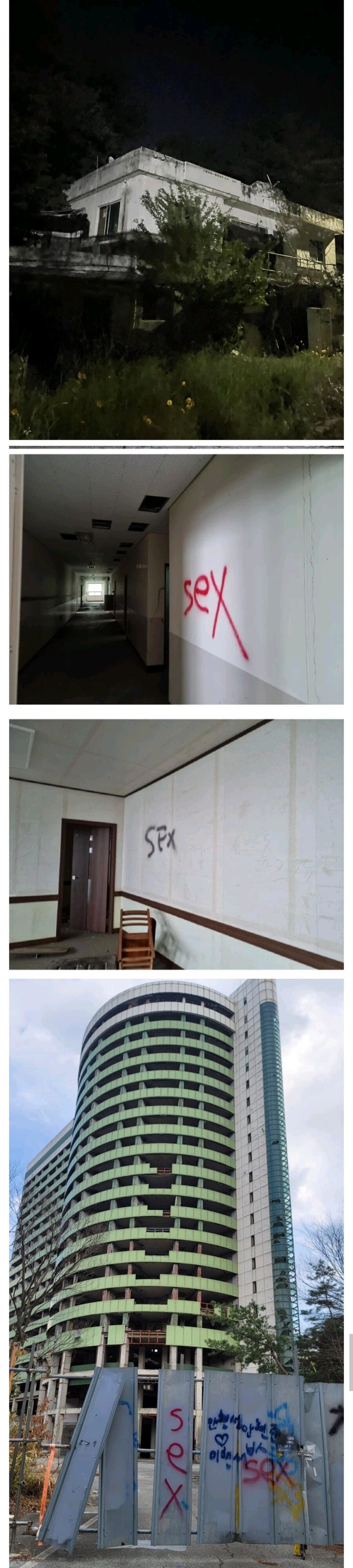 폐가에서 공통적으로 나타나는것.JPG_1.jpg