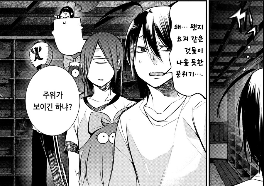 ???:요괴가 나올거 같아 무섭다_1.jpg