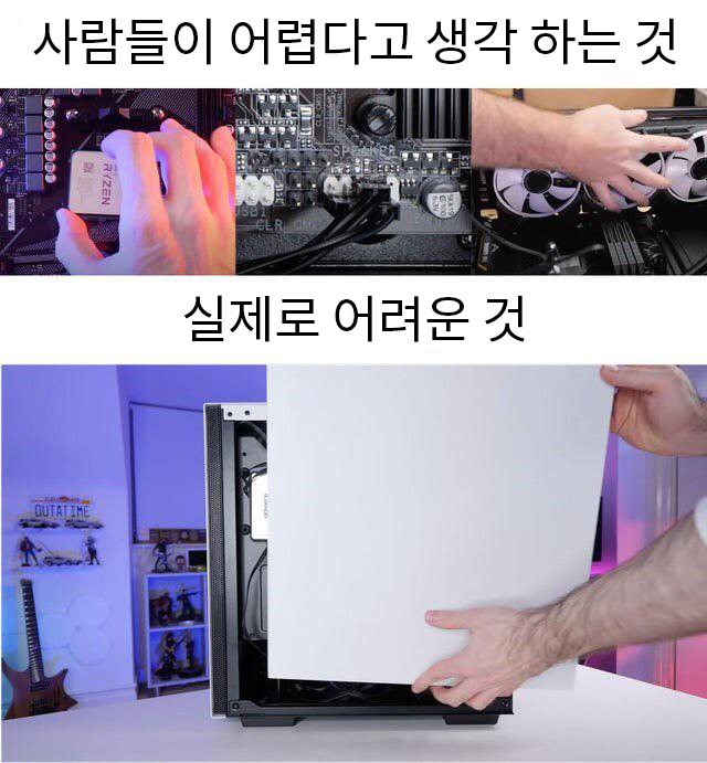 컴퓨터 조립시 어려운 부분_1.webp