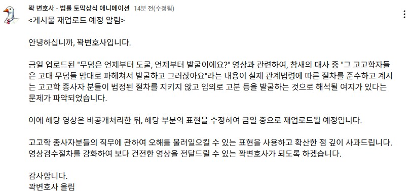 사과문을 올바르게 작성하는 방법_1.png