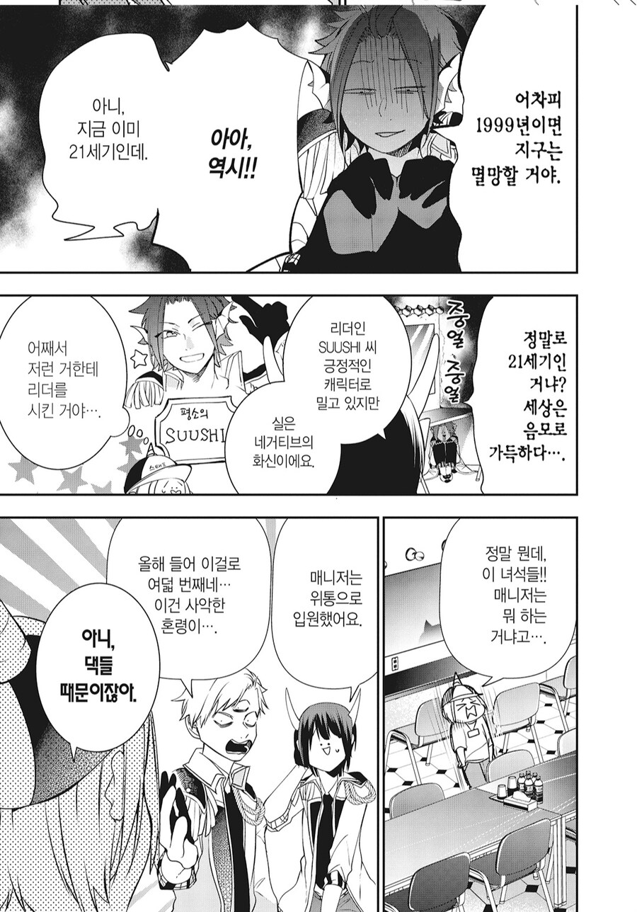 프로정신이 뛰어난 아이돌 그룹_4.jpg