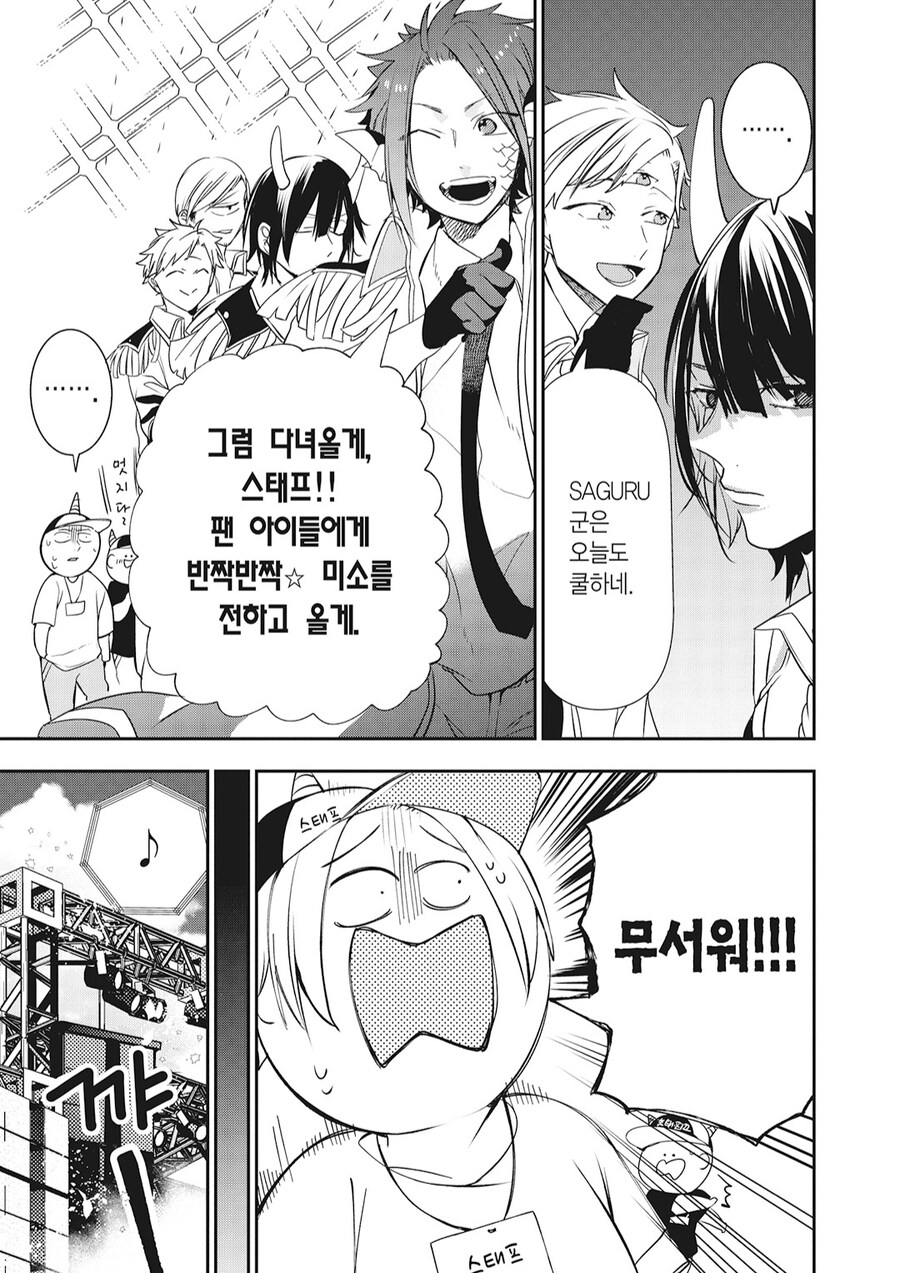 프로정신이 뛰어난 아이돌 그룹_6.jpg