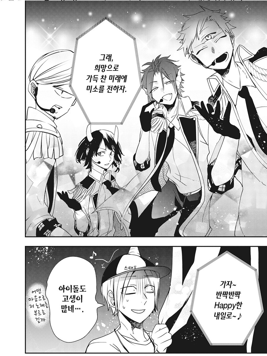 프로정신이 뛰어난 아이돌 그룹_7.jpg