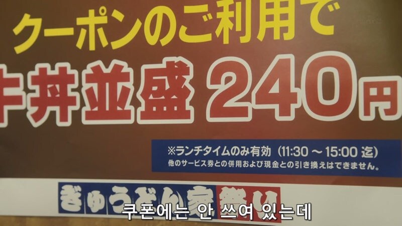 50엔 짜리 쿠폰때문에 외노자가 살해당하는 일본_7.jpg