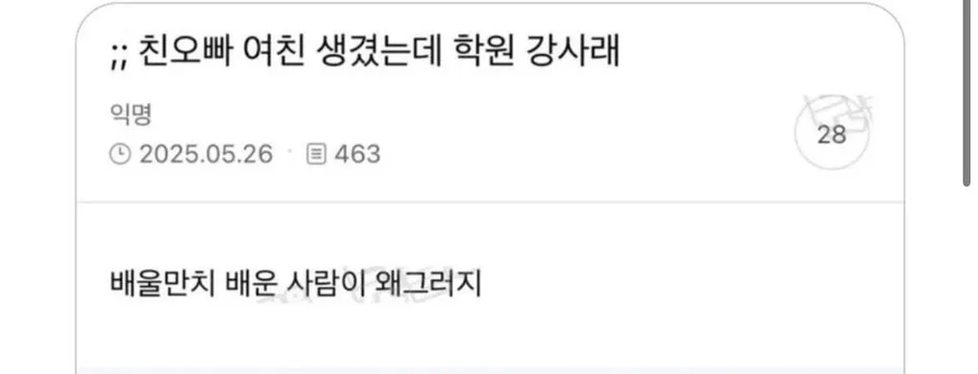 오빠 여친이 이해 안가는 여동생_1.webp