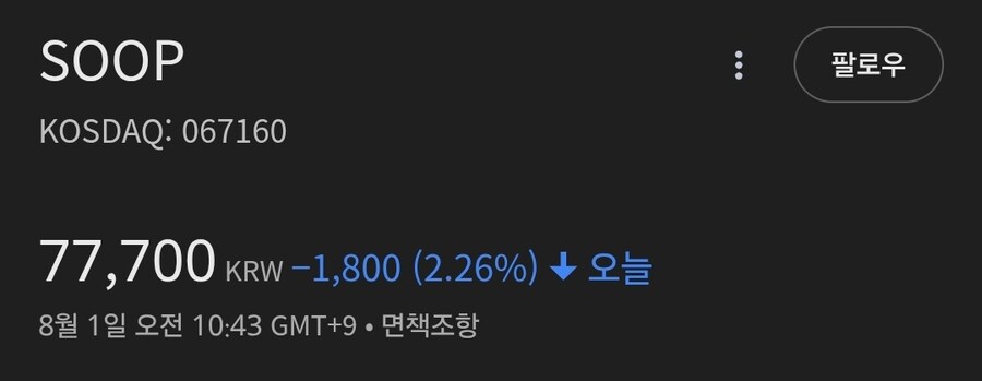 주식)님들 SOOP 잭팟터짐!_1.jpg