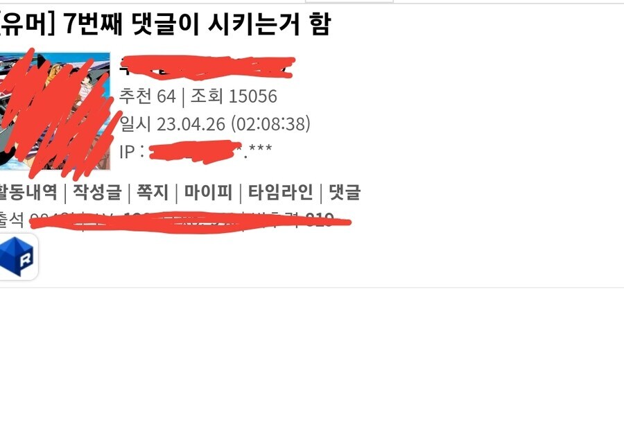 ??? : 7번째 댓글이 시키는거 함_1.jpg