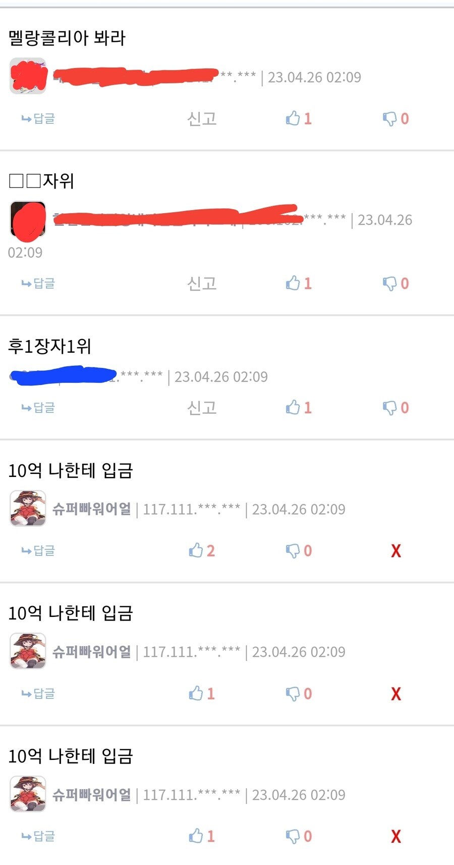 ??? : 7번째 댓글이 시키는거 함_2.jpg