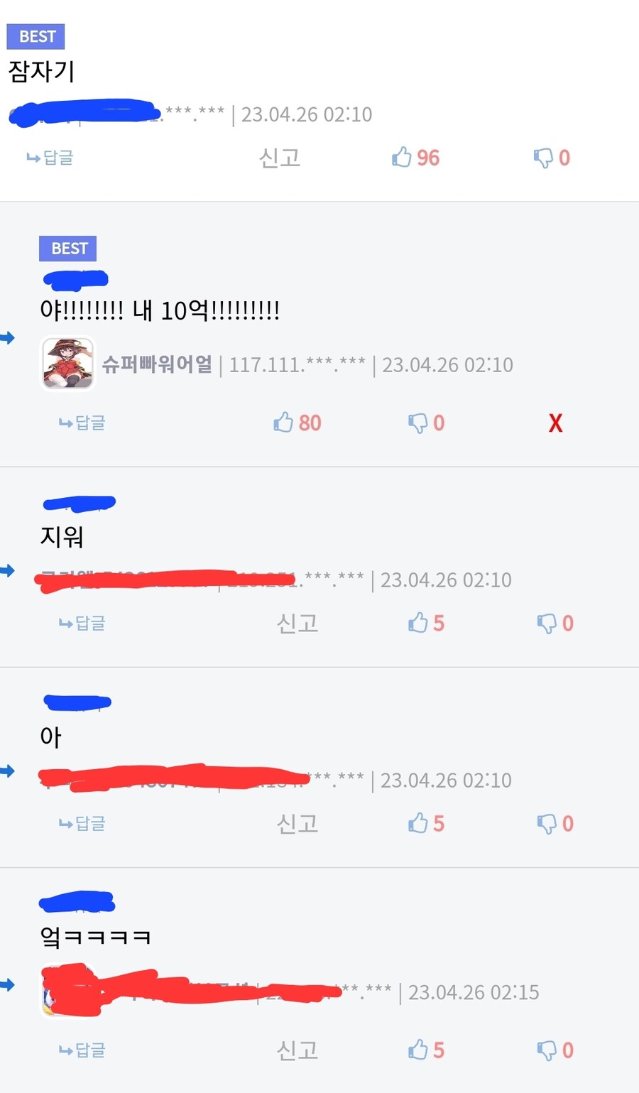 ??? : 7번째 댓글이 시키는거 함_3.jpg