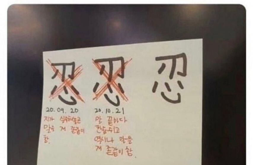 참을 인자 셋이면 살인도 면한다.JPG_1.jpg