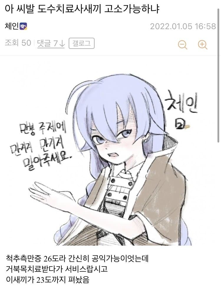 도수치료받고 정상회된 디씨인_1.jpg