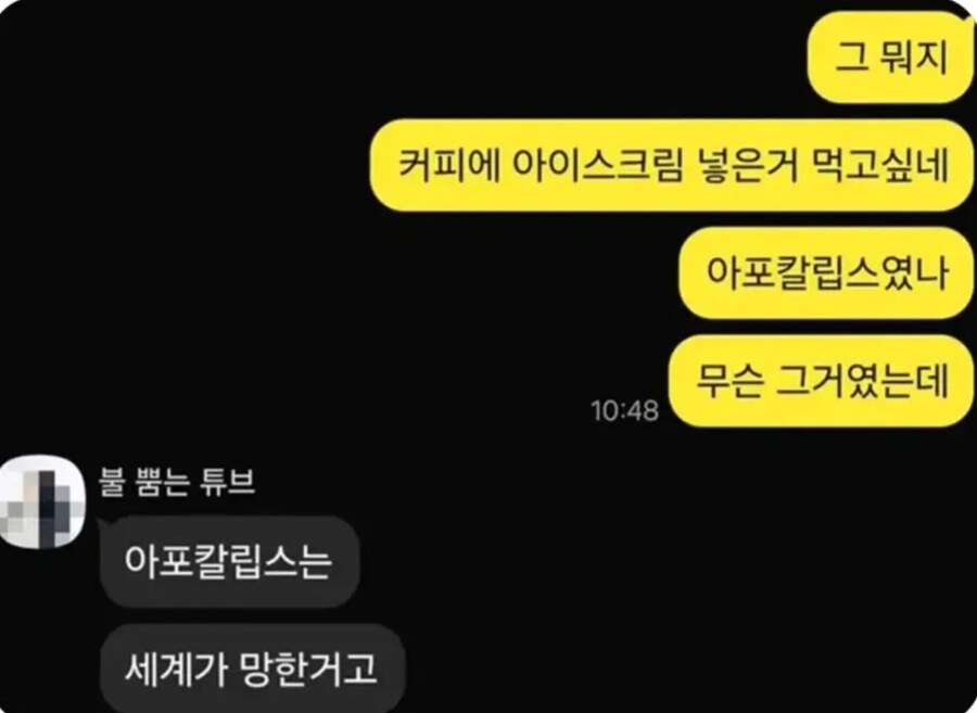 그 커피 이름 뭐지.jpg_1.jpg