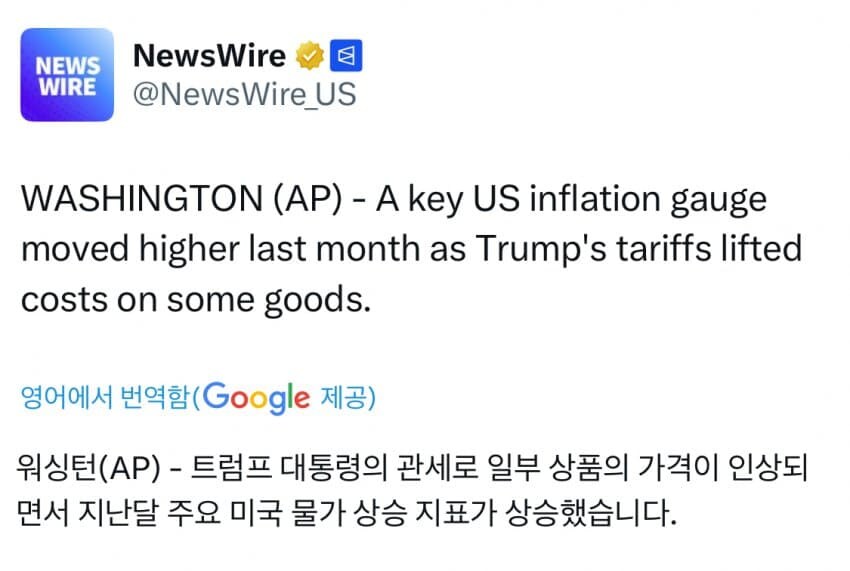 미국 드디어 떡상_1.jpg