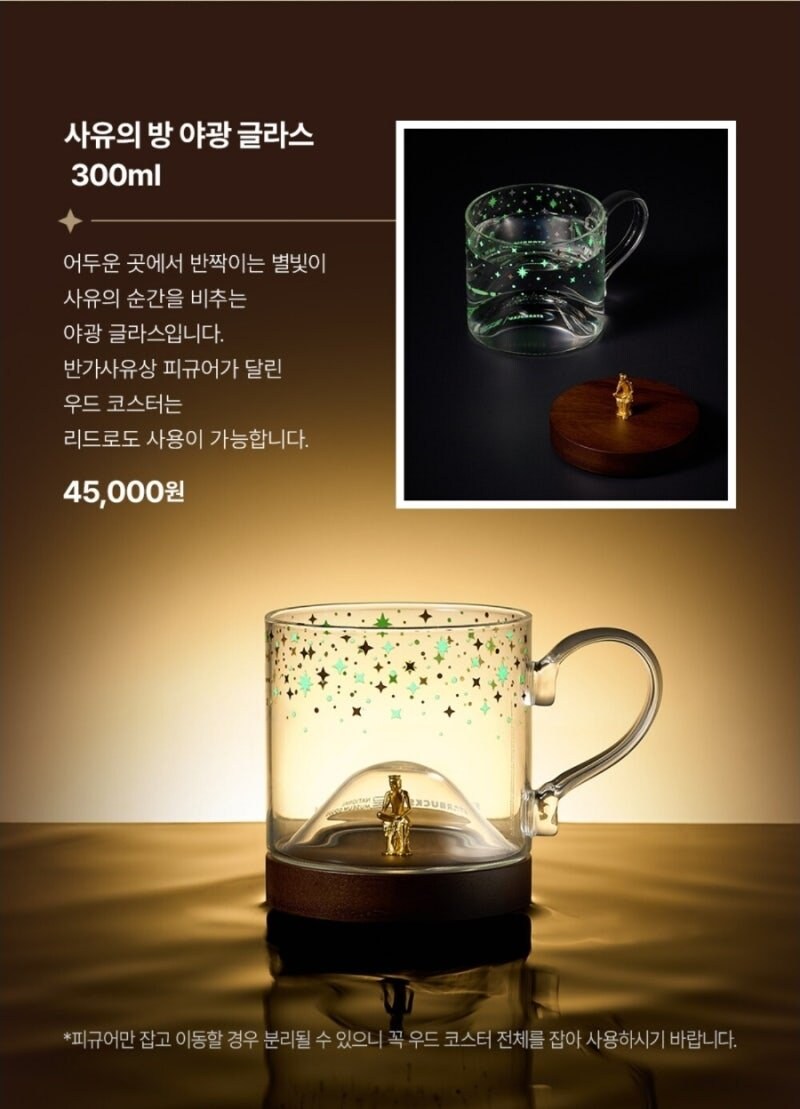 스타벅스 X 국립중앙박물관 콜라보 사유의 방 MD.jpg_4.jpg