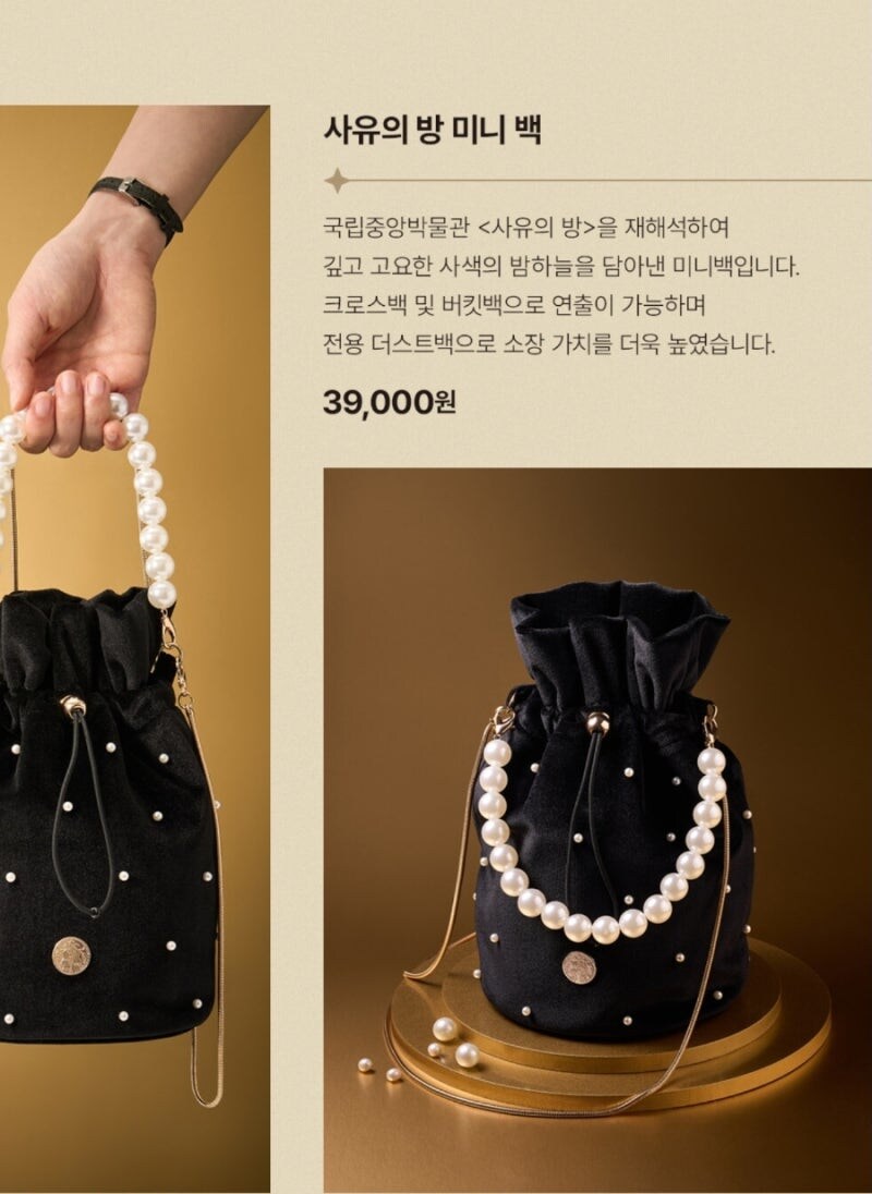 스타벅스 X 국립중앙박물관 콜라보 사유의 방 MD.jpg_7.jpg