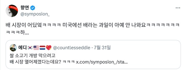 배(ship)를 배(pear)로 착각한 대환장쇼.jpg_1.png