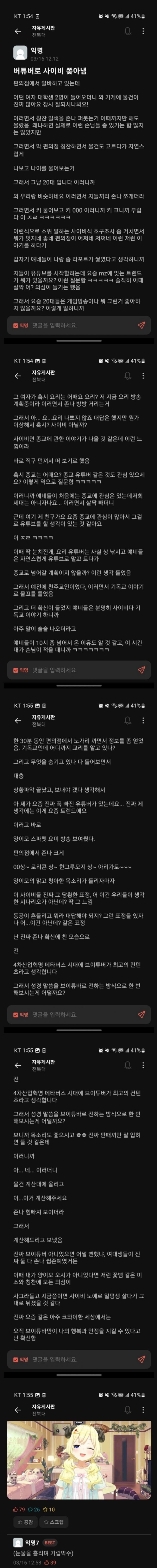 사이비종교 포교하는거 쫓아낸 방법_1.jpg