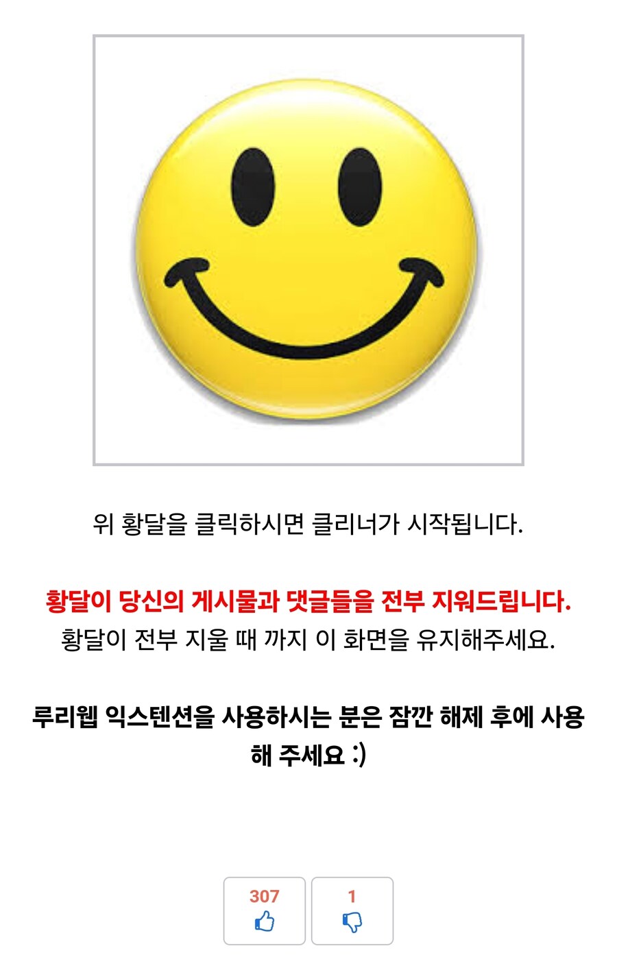 ??? : 저놈을 글삭비가 왜 저래?_1.jpg