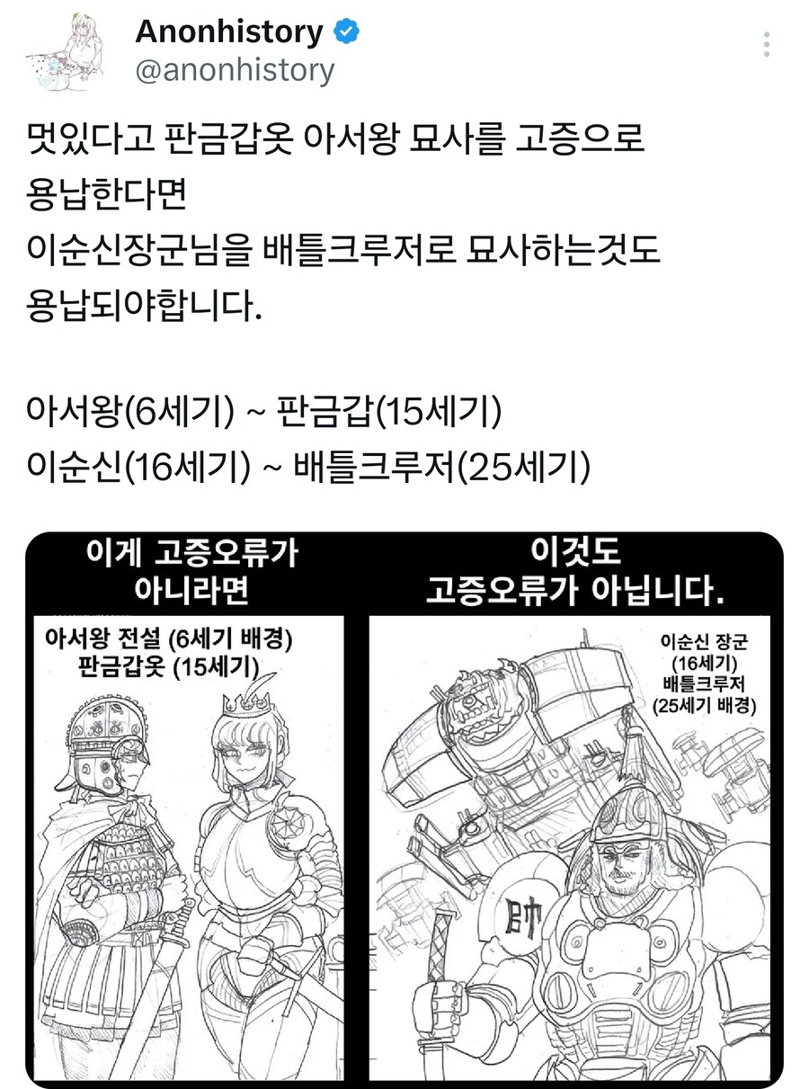 판금갑옷 아서왕 고증을 용납하면....._1.jpg