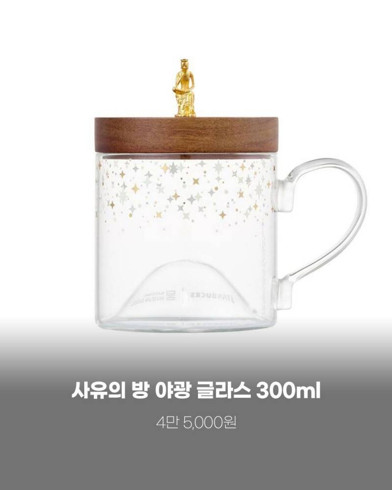 국립중앙박물관 X 스타벅스 콜라보.jpg_2.jpg
