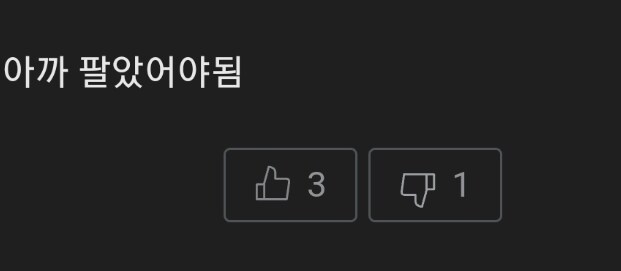 님들 주식 지금 팔면 큰일남;;_2.png