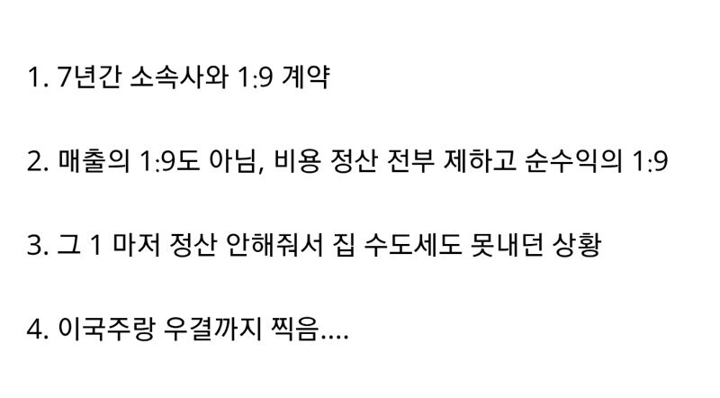 다시 봐도 레전드인 노예 계약 jpg._3.jpg