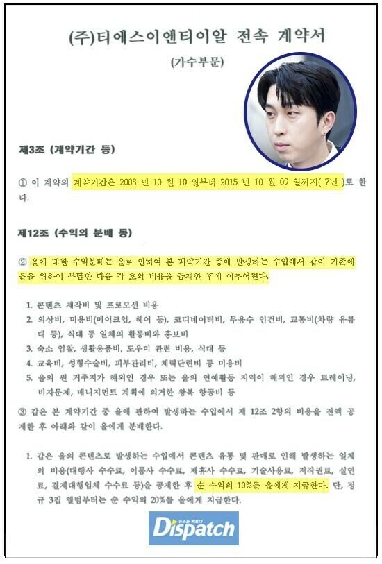 다시 봐도 레전드인 노예 계약 jpg._2.jpg