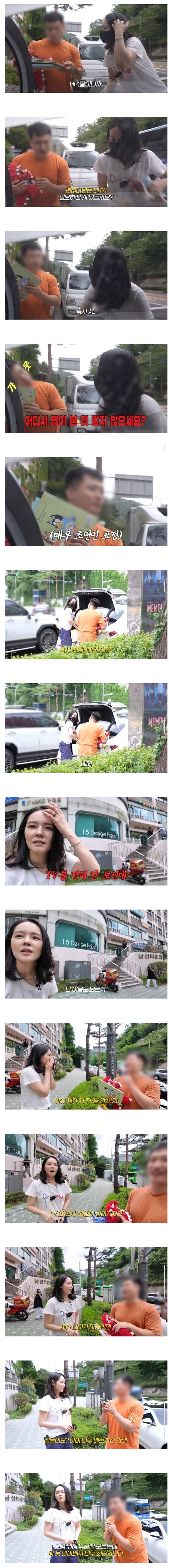 당근 거래하러간 유부녀...._1.jpg