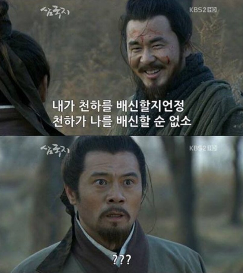 삼국지) 의외로 연의 완전 창작이 아닌 대사들...jpg_1.png