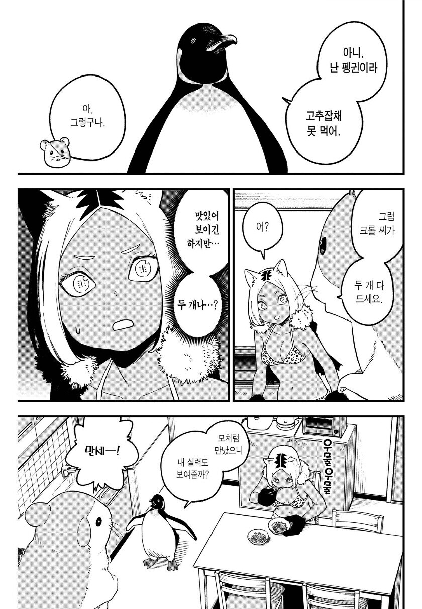 공주고문) 고추잡채 햄스터 빵터지네 ㅋㅋㅋㅋ_3.jpg