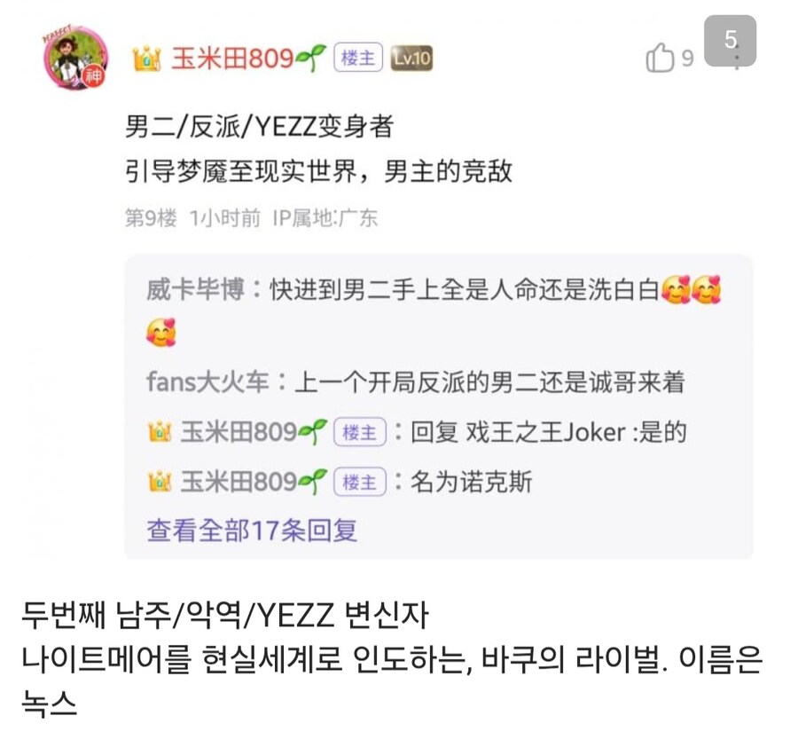 가면라이더) 신작 젯츠 주인공, 히로인, 라이벌 설정 루머_4.jpg