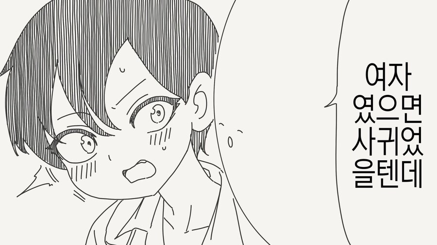TS)얼귤이 귀여워서 암컷타락하는.MANGA_2.jpg