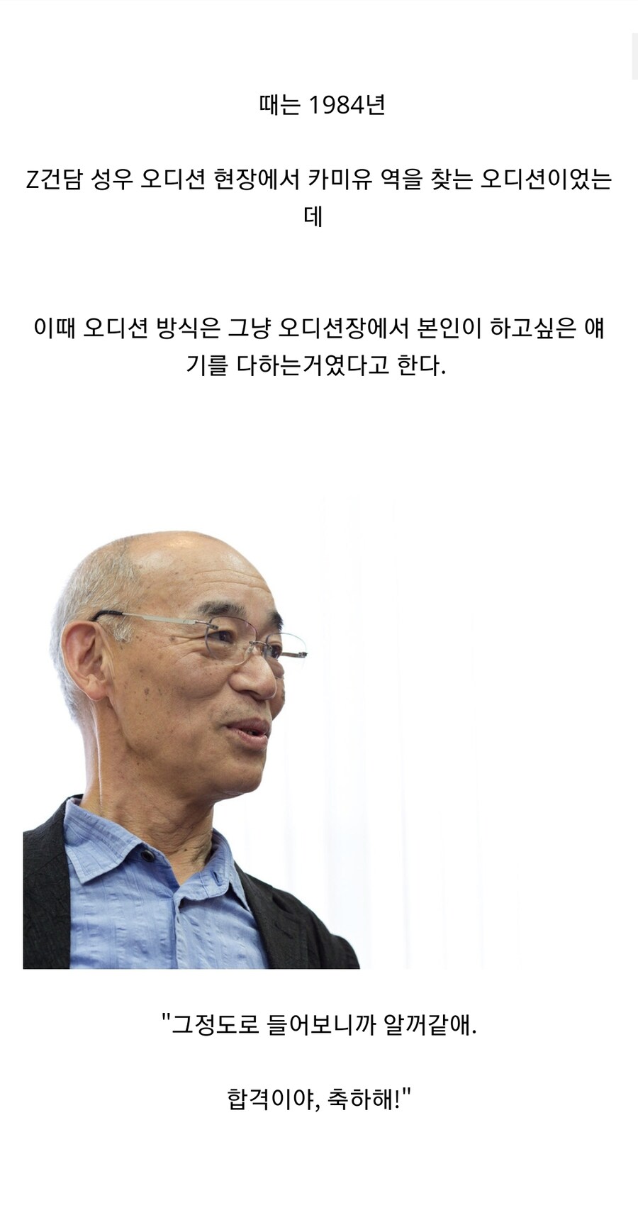 오디션에서 성우가 심사위원에게 꼽을 줌_1.jpg