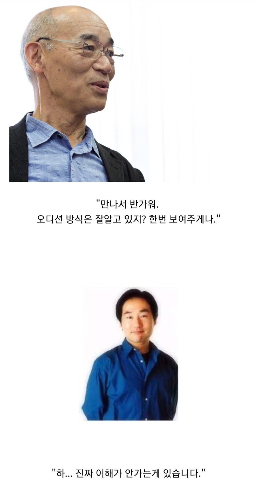 오디션에서 성우가 심사위원에게 꼽을 줌_6.jpg
