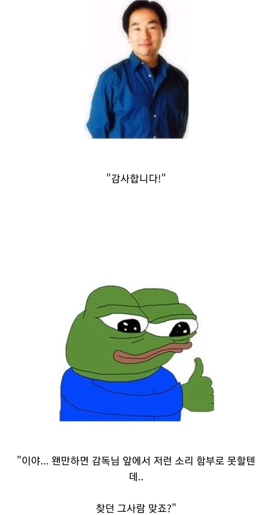 오디션에서 성우가 심사위원에게 꼽을 줌_11.jpg