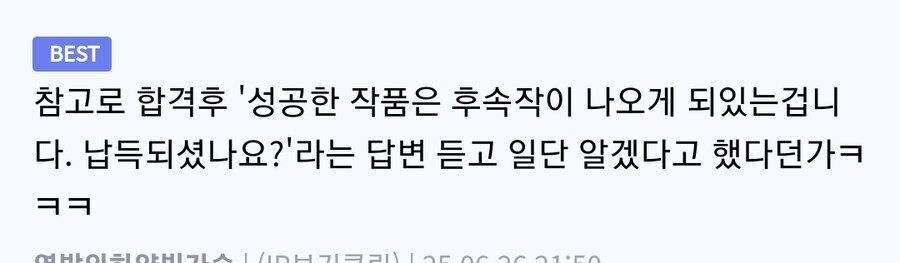 오디션에서 성우가 심사위원에게 꼽을 줌_14.jpg