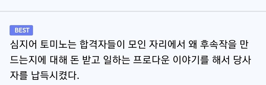 오디션에서 성우가 심사위원에게 꼽을 줌_15.jpg