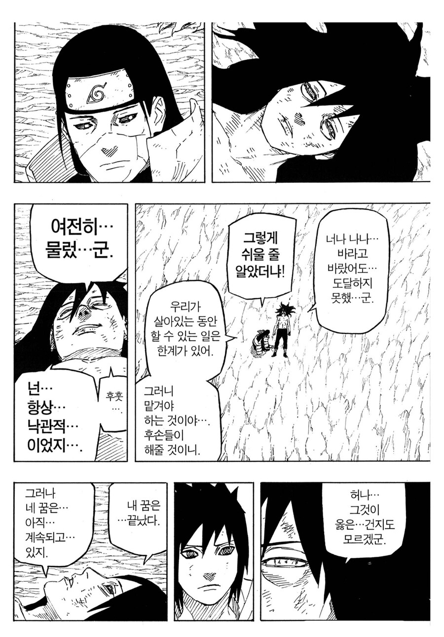 나루토 하시라마가 진짜 대단한 이유_2.jpg