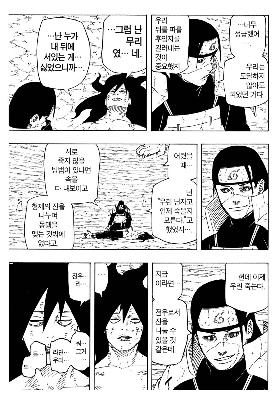 나루토 하시라마가 진짜 대단한 이유_3.jpg