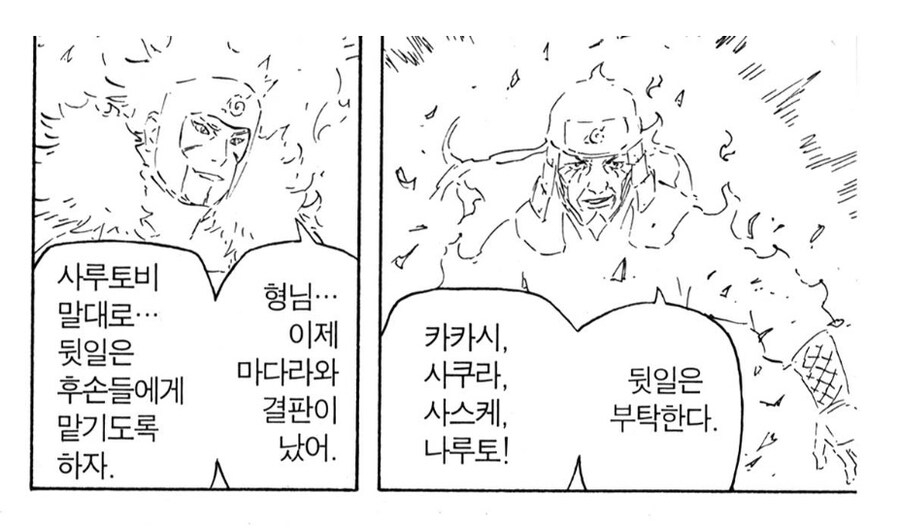 나루토 하시라마가 진짜 대단한 이유_5.jpg