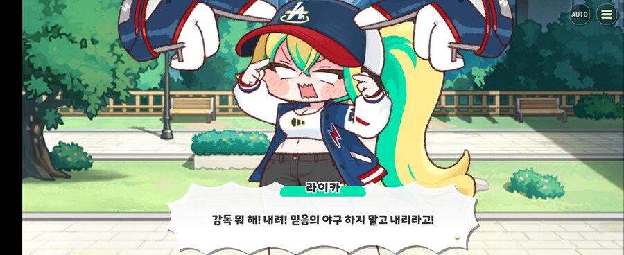 트릭컬)평범한 야구팬 라이카_2.jpg