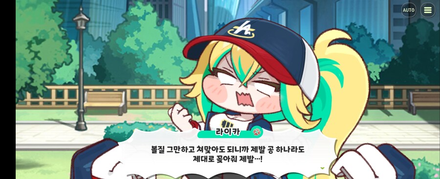 트릭컬)평범한 야구팬 라이카_6.jpg