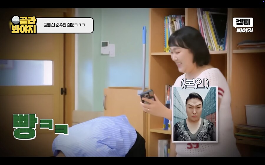 쉴새없이 무례한 김희선씨_6.png