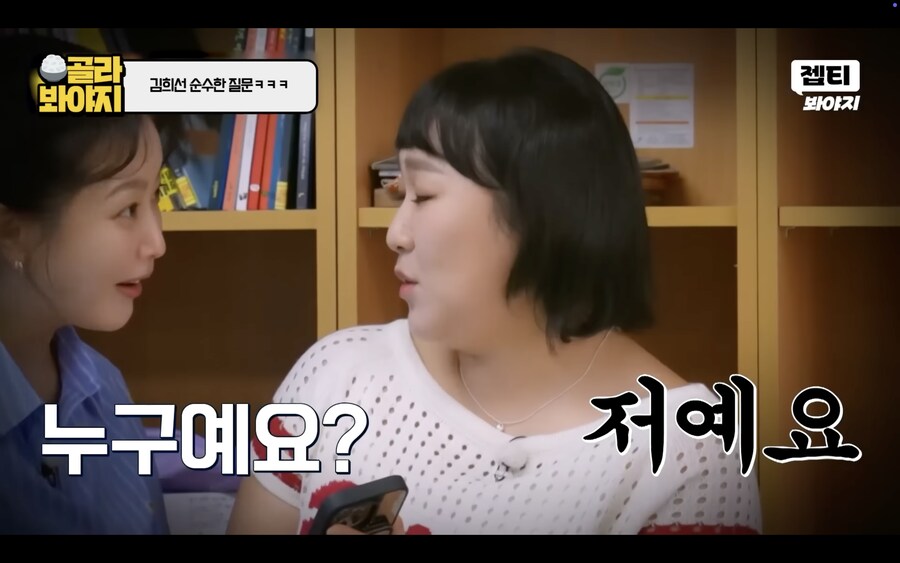 쉴새없이 무례한 김희선씨_8.png
