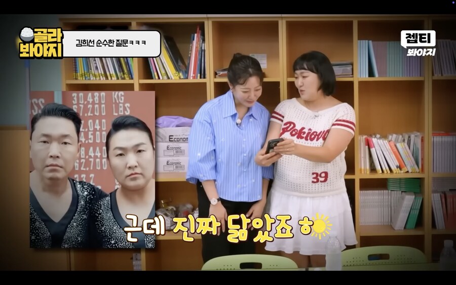 쉴새없이 무례한 김희선씨_11.png