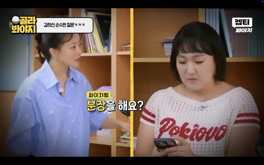 쉴새없이 무례한 김희선씨_12.png