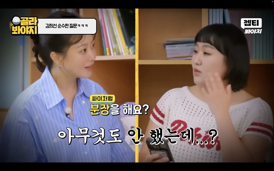 쉴새없이 무례한 김희선씨_13.png